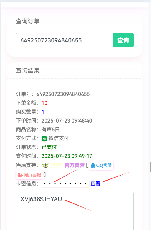 付费阅读、推广佣金及投稿说明！